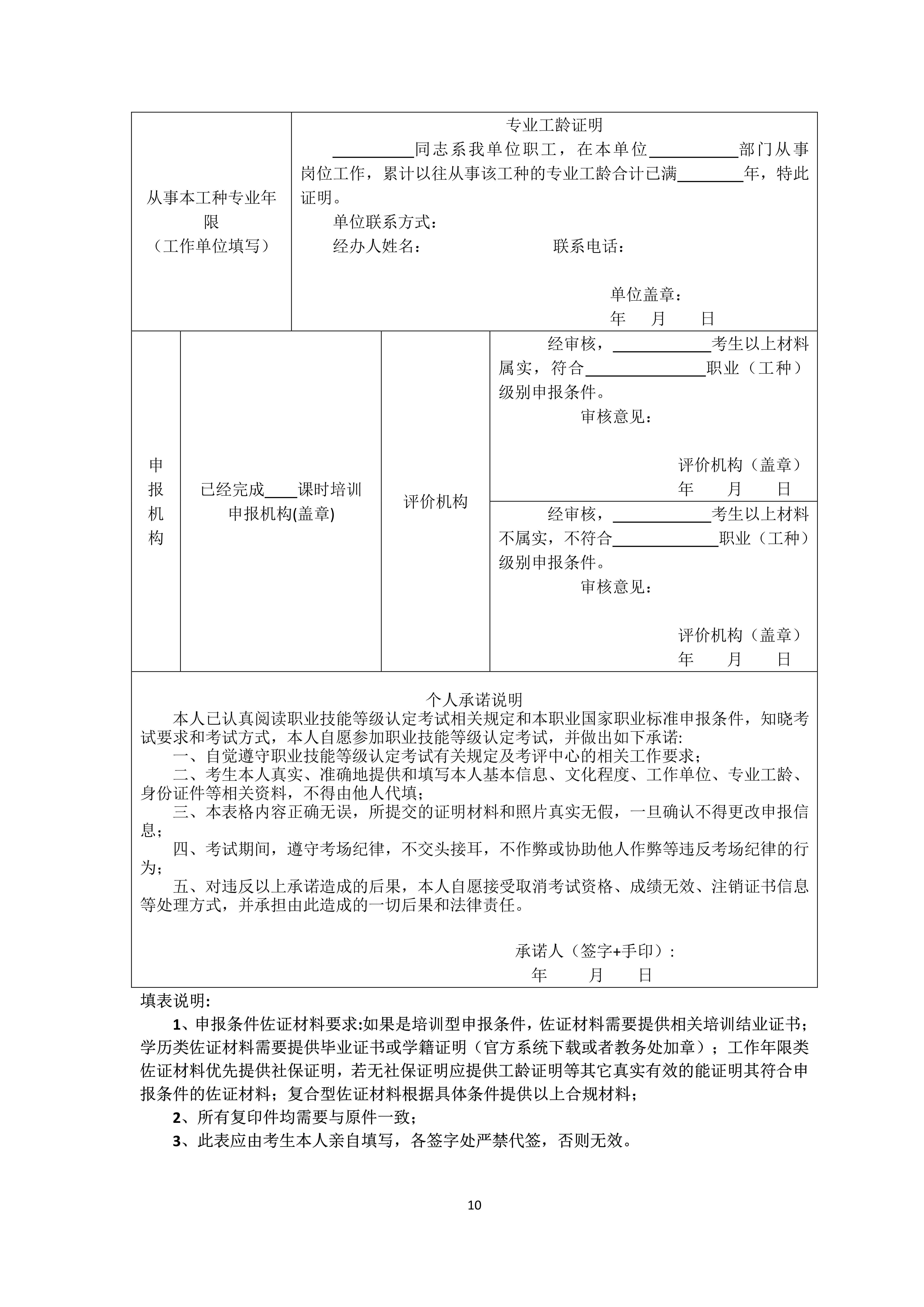 四川省健康管理师协会职业技能等级认定中心关于2023年健康管理师、生殖健康咨询师等级认定工作安排_10.jpg-2023-02-01-10-49-42-584.jpg-2023-02-01-10-53-09-129.jpg